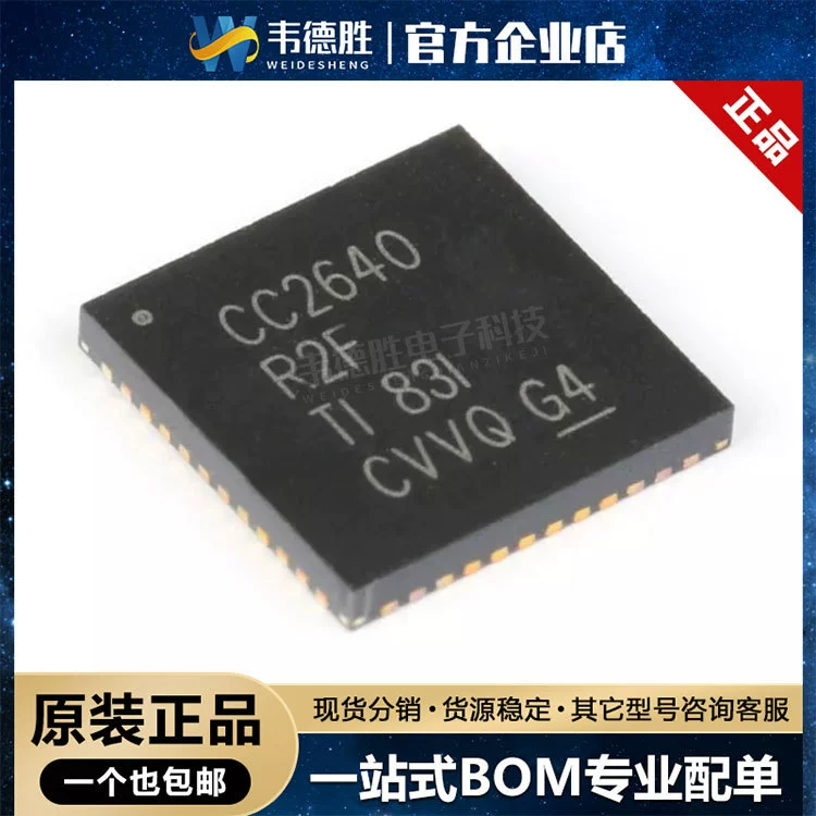 Новый оригинальный подлинный CC2640R2FRGZR пакет VQFN-48 беспроводной трансивер чип