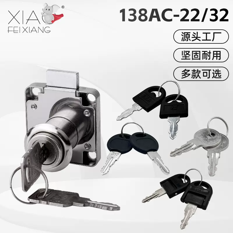 批发办公AC138-22抽屉锁家具抽屉锁黑色抽屉锁储物柜锁家用柜锁