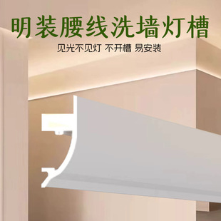 Surface-Mounted Waistline Wall Washer Light, Ceiling-Free Reflective Groove Light, Aluminum Groove, Upward and Downward Emitting Invisible Linear Light Profile