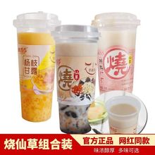 网红烧仙草奶茶220克大杯红豆速溶奶茶粉珍珠奶茶燕麦片冲泡饮料