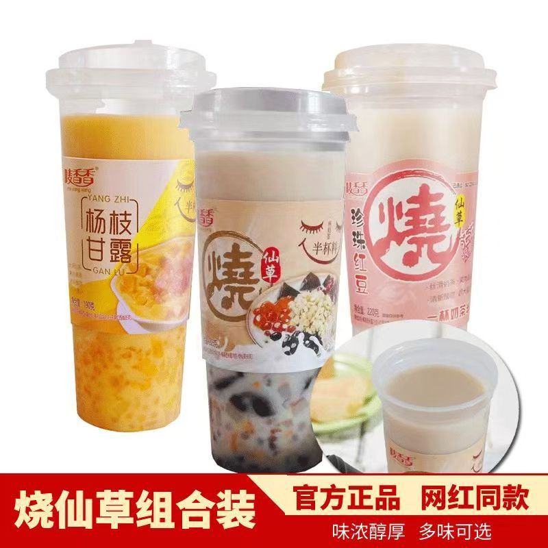 网红烧仙草奶茶220克大杯红豆速溶奶茶粉珍珠奶茶燕麦片冲泡饮料