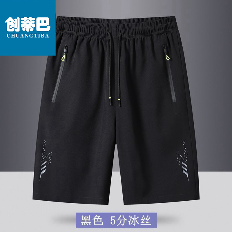 メンズショーツ夏薄氷シルククイックショーツメンズスポーツ5点ルーズ通気性ビーチパンツ|undefined