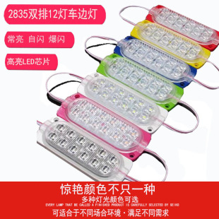 Guangzhou 24V12vLED side light exit truck side light width light side light electric motorcycle side light