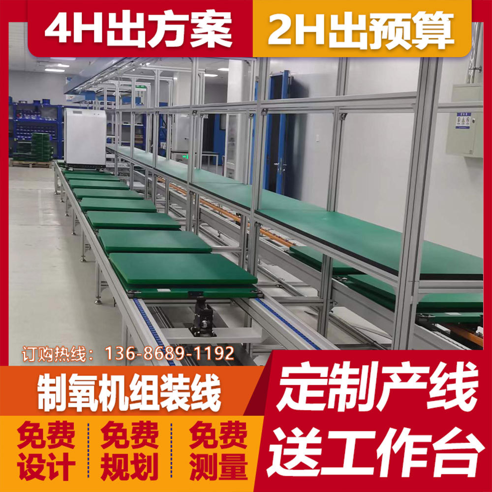 平面循环装配流水线家电装配流水线负离子雾化制氧机组装线输送线