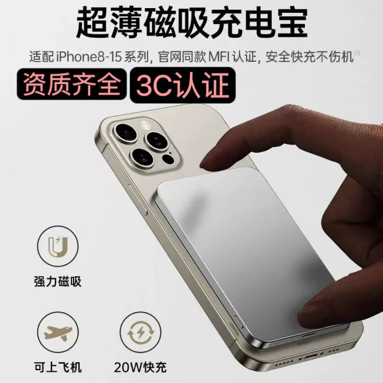 2026 New Model Mini Magnetic Aluminum Alloy 15W Power Bank Suitable for Apple 15 Wireless Magsafe Fast Charging 14