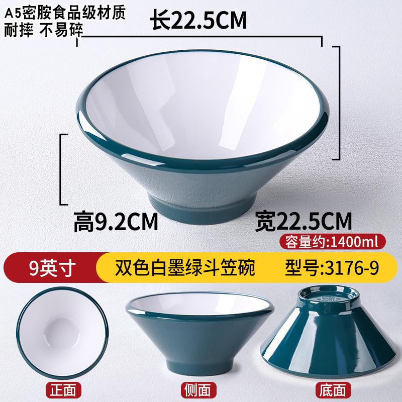密胺餐具面馆专用碗餐厅拌面碗商用汤粉碗螺蛳粉斗笠碗麻辣烫大碗|undefined