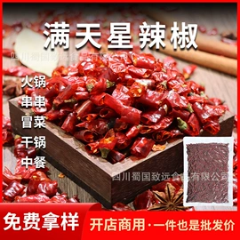 火锅调味料;汤类调味料;干辣椒