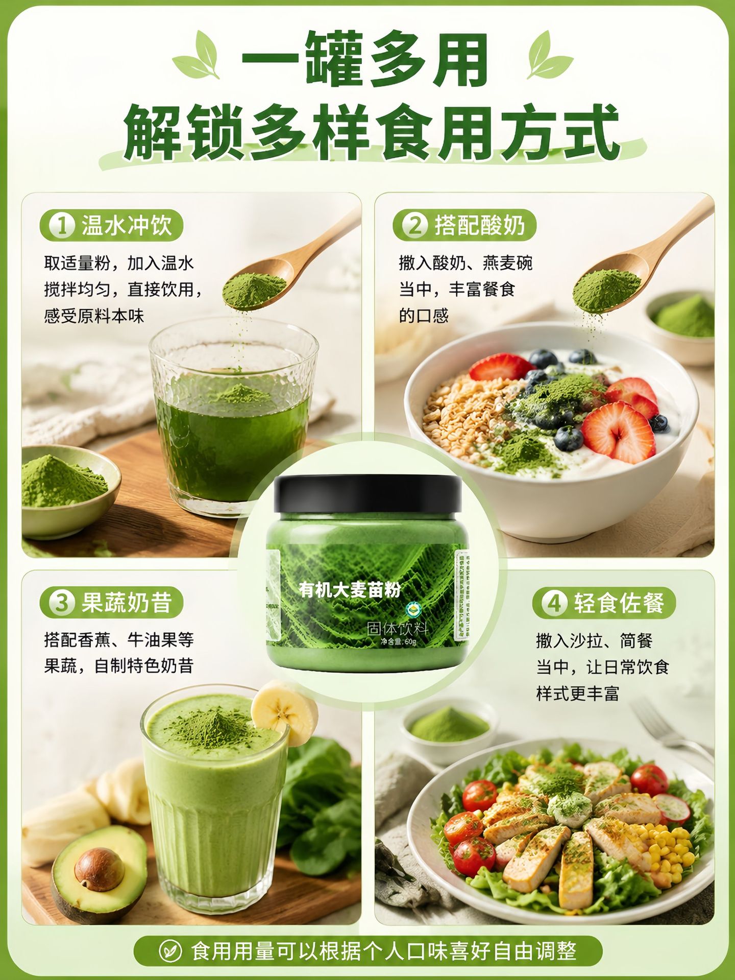 Organic Barley Grass Powder 60g Canister Dietary Fiber Drink Mix for Breakfast and Meal Replacement quality and texture