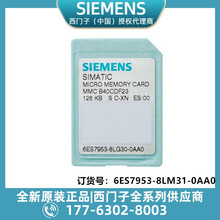 ���T��MMC΢�ʹ惦��4MB 6ES7953-8LM31-0AA0�����̬F؛���]