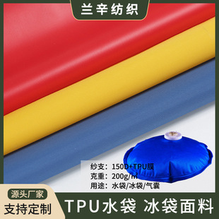 210D�߉����ɺ���ţ���N��TPU��Ĥ ����ˮ�� �����܇���|����