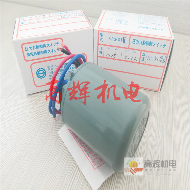 SPS-16RM压力液位低压开关日本三和电机制作所SANWA ELECTRIC