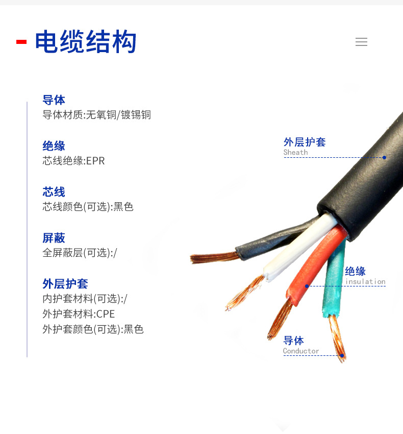 舞台照明防水电缆