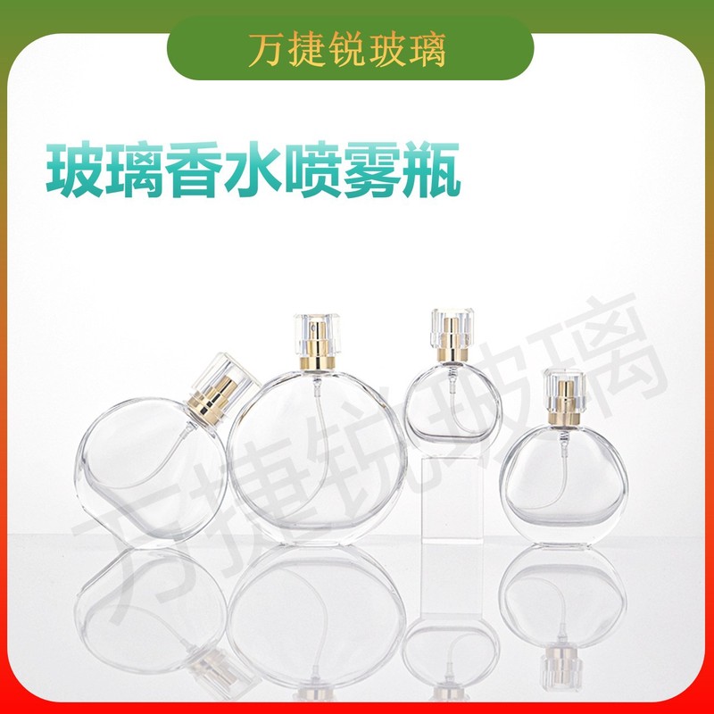 现货批发15ml 25ml 卡口螺口邂逅粉扁圆玻璃香水分装瓶|undefined