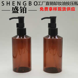 批发200ML斜肩乳液按压瓶茶色洗发水瓶 卸妆油瓶洁面乳瓶洁颜油瓶