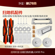 ������С���׼�ȫ��ɨ�ϻ��������M30 Pro��ˢ������ˢ�ϲ�C107