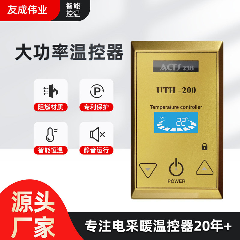 Uth-200 210 220 High-Power Electric Floor Heating Thermostat Electric Heating Film Temperature Control Gymnasium Temperature Controller