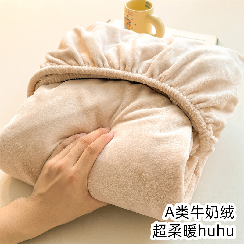 a类牛奶绒床笠加厚保护套珊瑚绒牛奶绒床笠罩a类母婴级床罩单件|undefined