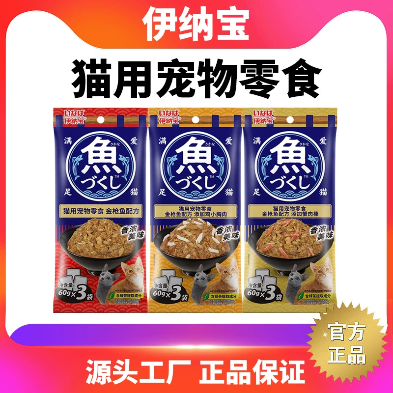 Inabao Yuduo снеки для кошек и домашних животных, формула с тунцом, упаковка влажного корма, питательная замечательная свежая упаковка, увлажнение