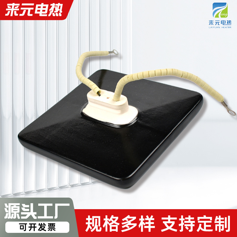 出口远红外陶瓷发热板辐射加热器电热板可带暖风机温控