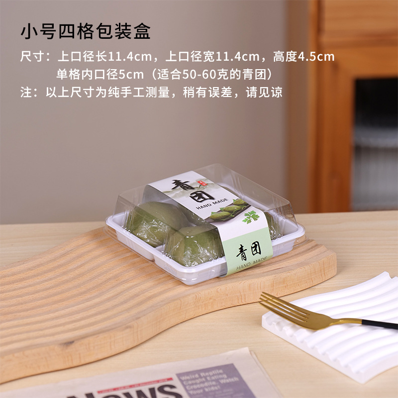 Caja de embalaje de Qingduan 1 / 2 / 4 / 6 grápsulas, 50 - 80 gramos, caja de embalaje de plástico, caja de regalo, caja de regalo image 11