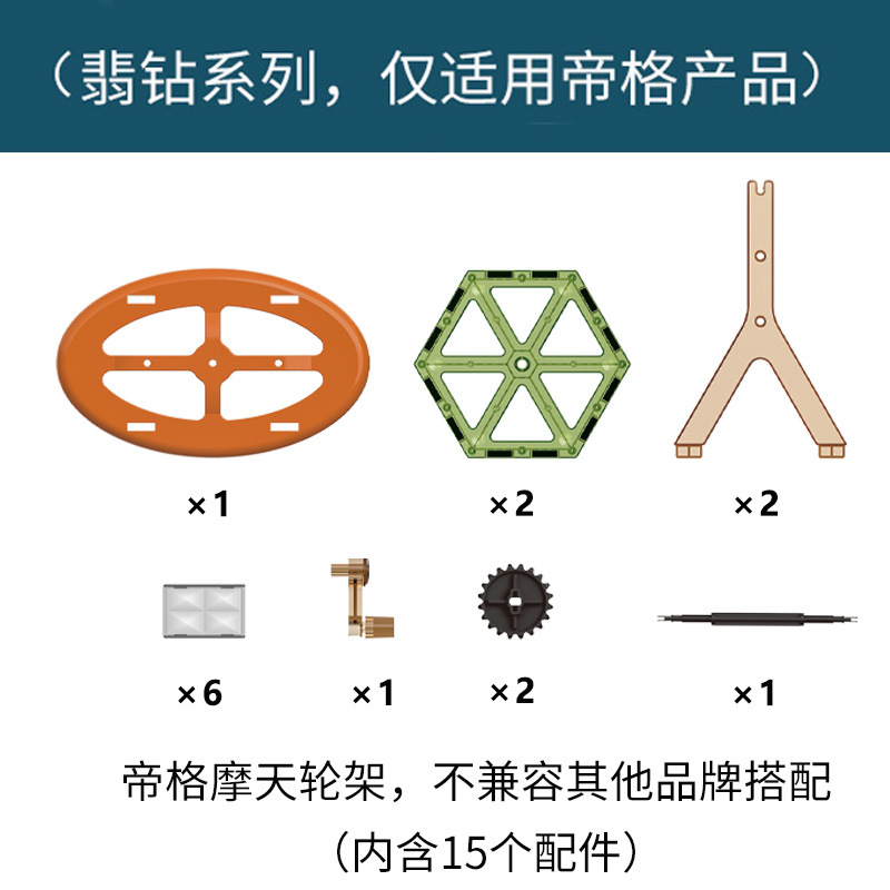 Diamond surface-ferris wheel frame
