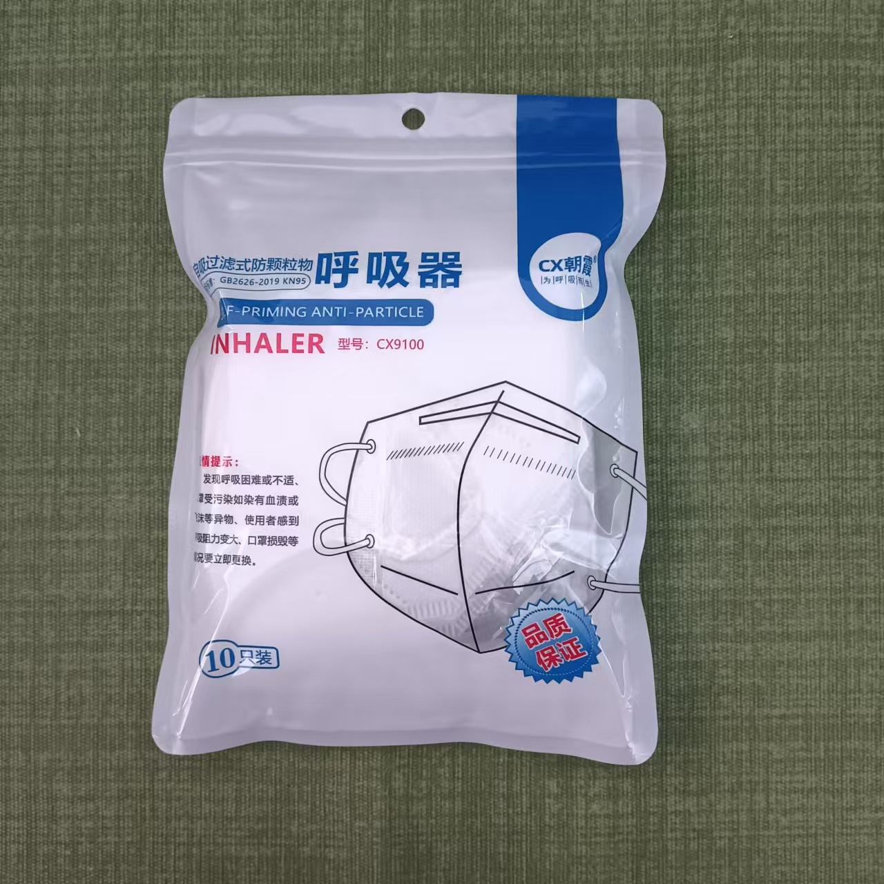 朝霞KN95防尘口独立包装耳带防尘口罩一次性折叠 无纺布防护口罩