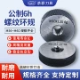 校验测量细牙螺纹校对规