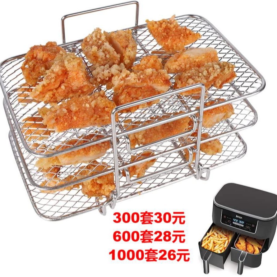 Freidora de aire accesorios de olla doble Parrilla de 3 capas FoodiAG300AG400DZ201DZ401 horno cuadrado