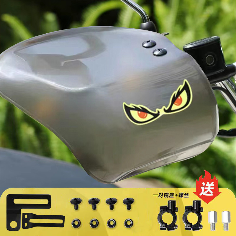 Protector de Mano y Parabrisas para Motocicleta