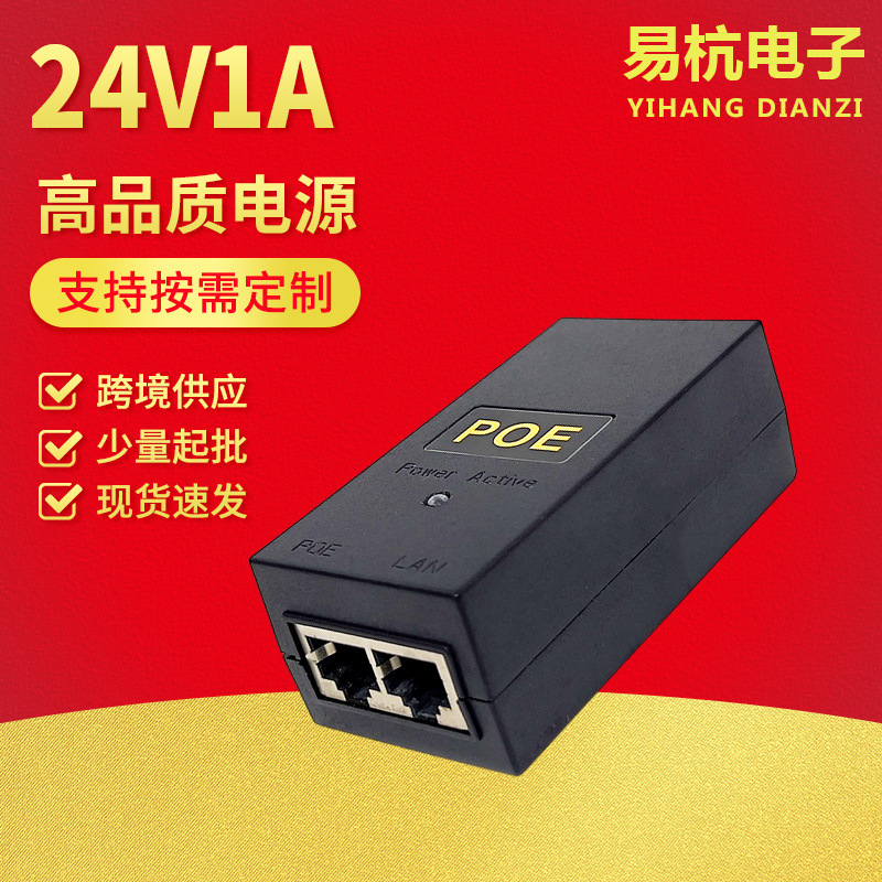 24V1A Desktop POE Power Supply Module 48V0.5A Power over Ethernet Wireless AP Power Adapter