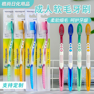 Soft Hair Toothbrush High-grade Separate Packaging Adult Family Toothbrush Cleaning Tooth Stain Smoke Stain Soft Hair Toothbrush