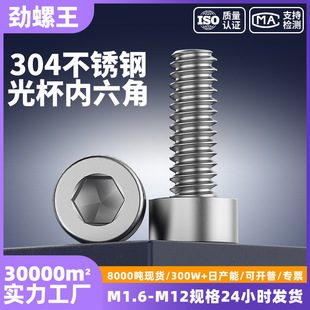 304���P䓈A���^�������ݽzGB70.1�Ɑ�^M2-M10�o�L����������˨