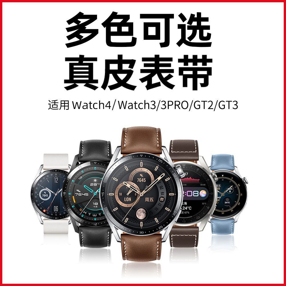 Aplicable para Huawei Watch3pro correa GT3 / GT2 cuero nuevo gloriamagic 2 deporte 4 relojes Buds