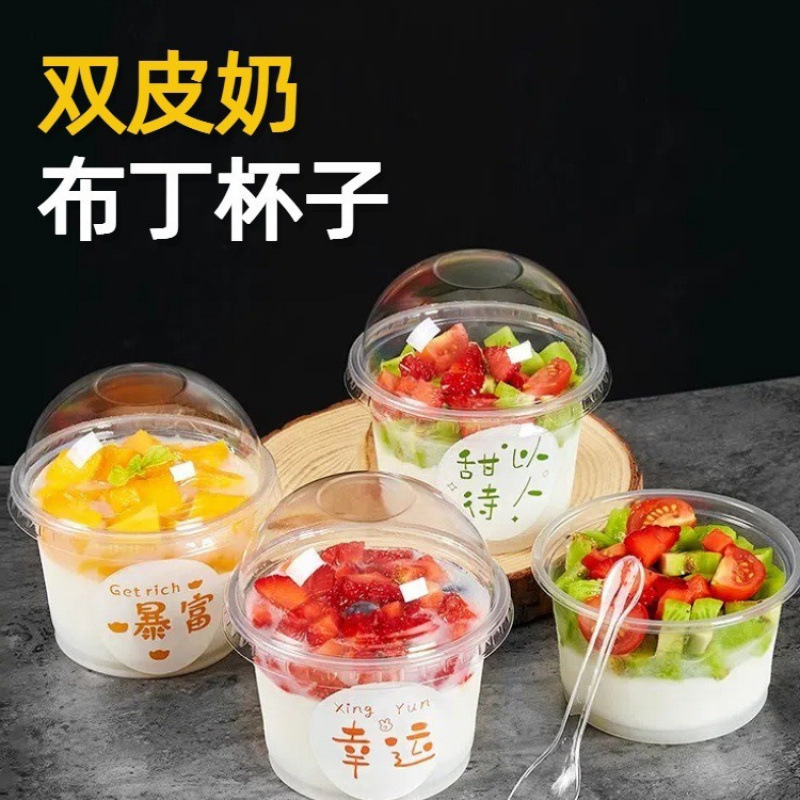 Pudding cup disposable double -skinned milk bowl jelly dessert