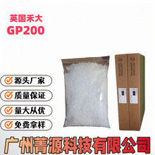 Ӣ���̴�GP200 ˮ�����黯�� �LϞӲ֬�� PEG-20Ӳ֬���� GP -200
