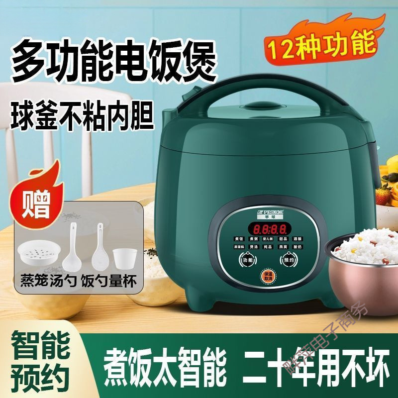 Rice Cooker Household Small Mini Multi-Functional 1 Person 2 People 3 People 4 Rice Cooker Dormitory Free Shipping Factory Direct Sale