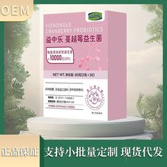 溢中乐 クランベリープロバイオティクス 60g 2g*30個 本格的な厳選素材 高品質