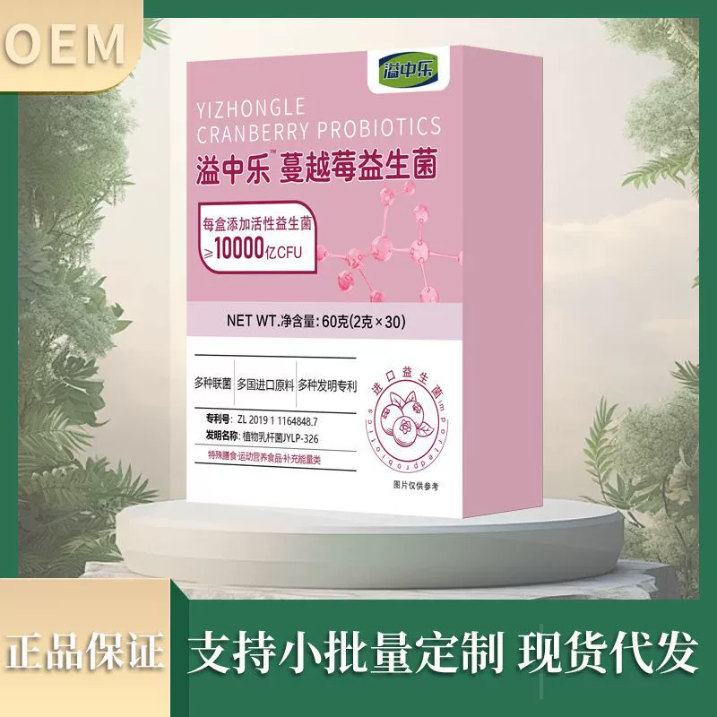 Пробиотик клюквы от Yi Zhongle 60 г аутентичного выбора высокого качества