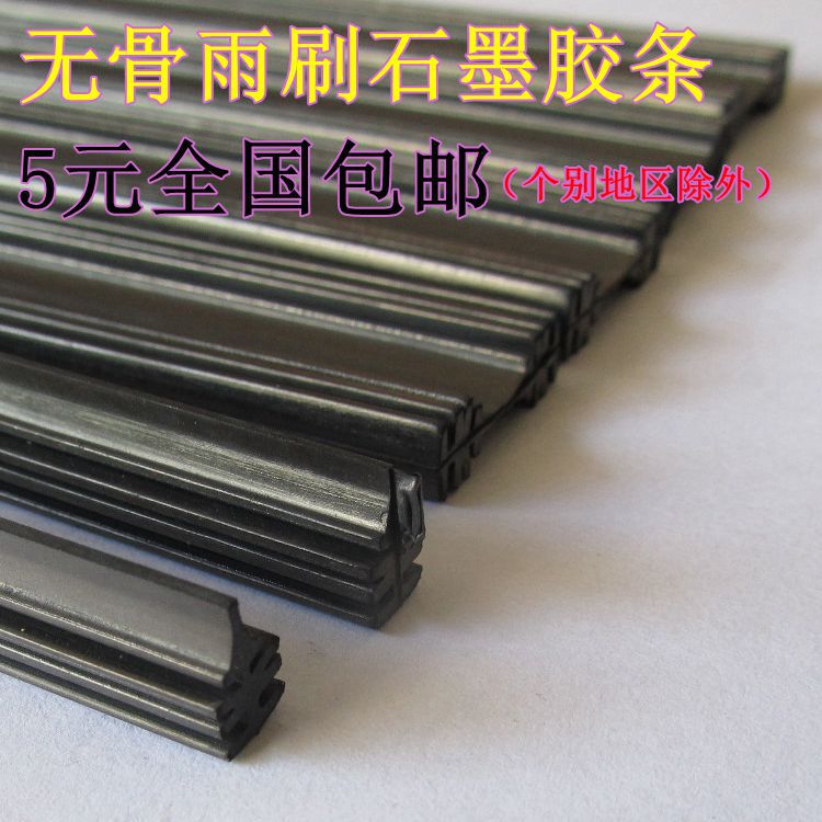 Boneless Wiper Blade Wiper Graphite Strip Boneless Strip Leather Strip Silent and Traceless 100 Pieces Free Shipping