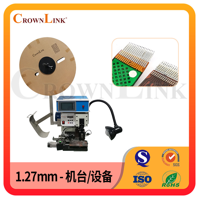 CROWNLINK快連 菘翊  端子机 全自动端子机压接机 打端机