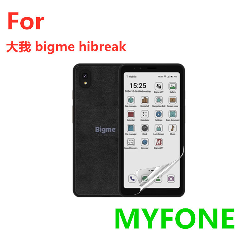 Suitable for Damei Bigme Hibreak S Screen Protector Film, Paper-Like Film, S Clear Anti-Reflective Suitable for Damei Bigme Hibreak S Screen Protector Film, Paper-Like Film, S Clear Anti-Reflective