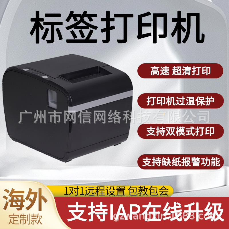 Milk Tea Shop Coffee Shop Thermal Barcode Label Printer Supports Multi-Language Label Printing Thermal Self-Adhesive