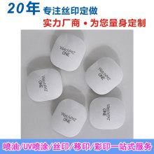 丝印移印塑料塑胶金属印刷喷漆喷涂UV高清数码打印代加工玻璃硅胶