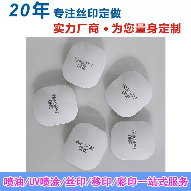 丝印移印塑料塑胶金属印刷喷漆喷涂UV高清数码打印代加工玻璃硅胶