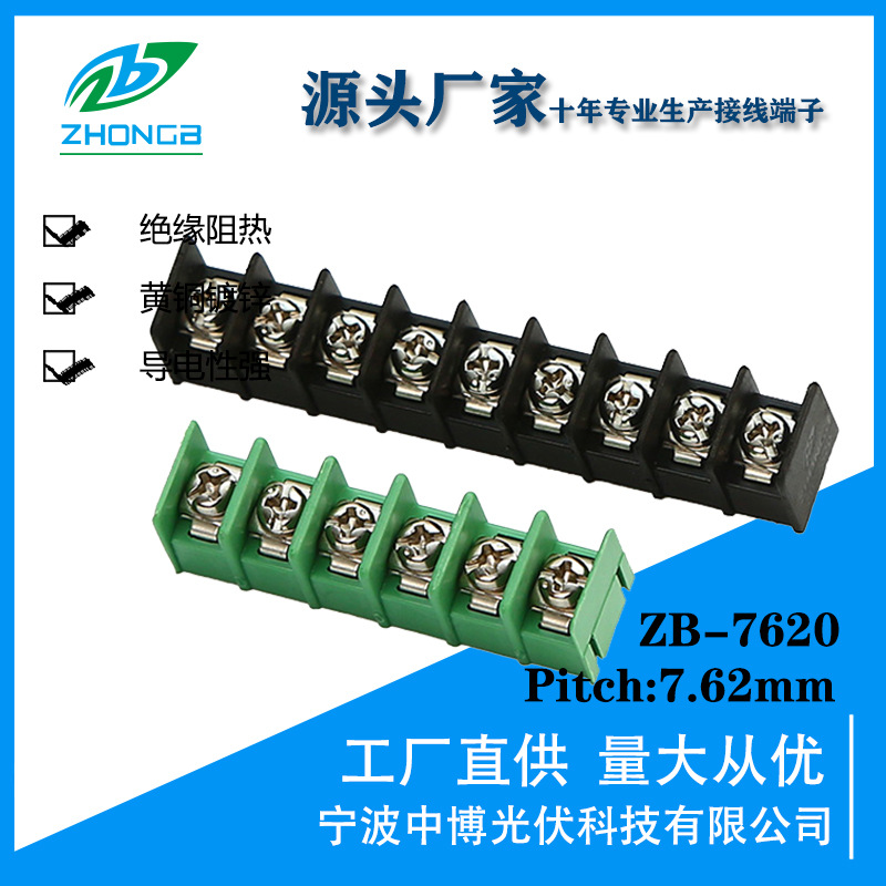 栅栏式接线连接器端子PCB板KF/ZB7620拼接环保阻燃黄铜