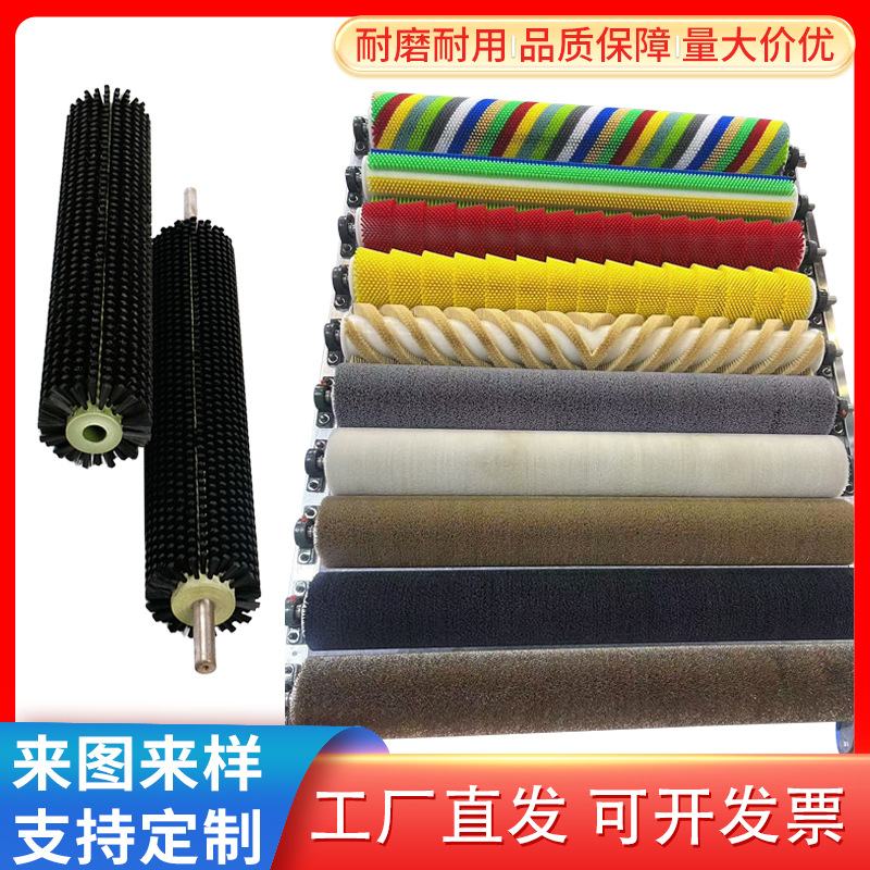 Máquina de limpieza Cepillo de rodillo Cepillo de rodillo Cepillo de pulido Cepillo de eliminación de polvo Frutas y verduras Alambre de nailon Cilindro hueco con eje