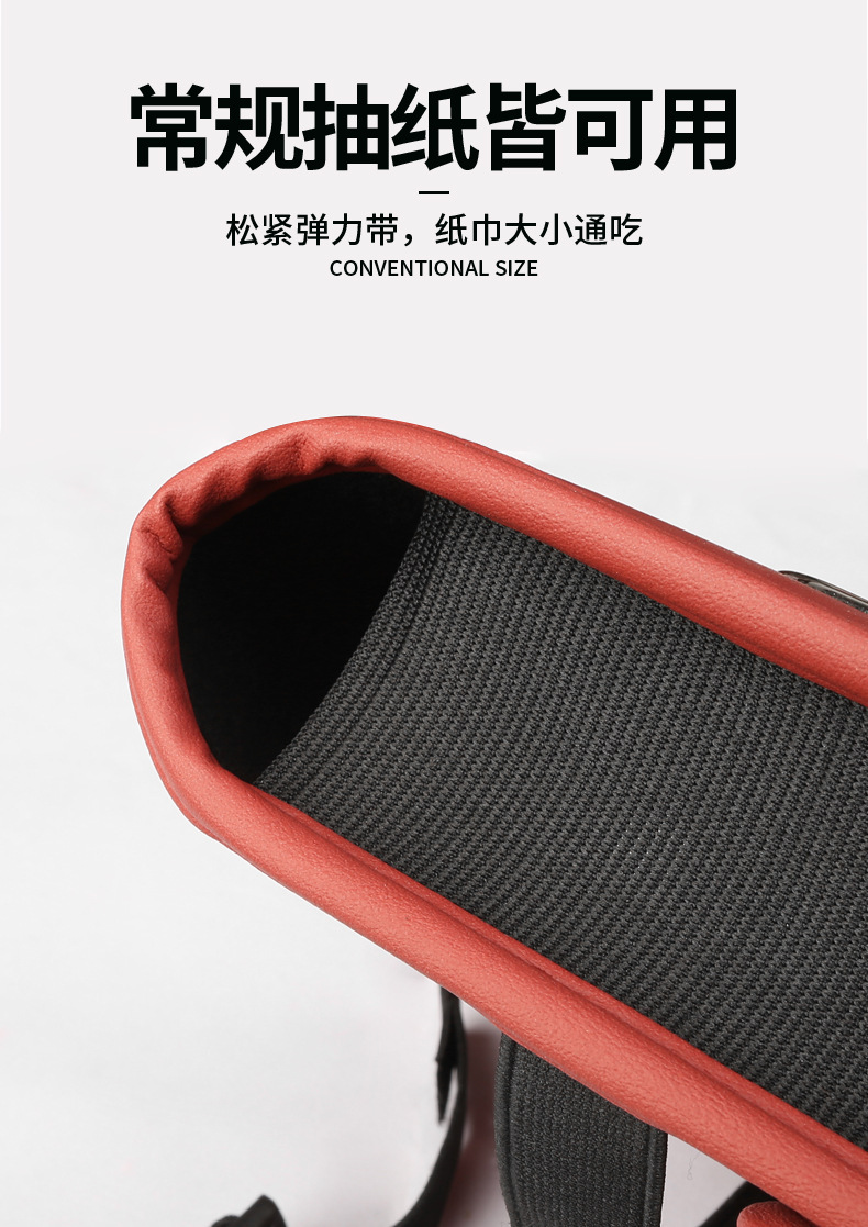Car-mounted tissue box, armrest box, hanging tissue box, car seat back, center console, multifunctional, high-end leather tissue box