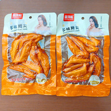 麦比拉100克香辣多味鸡翅尖卤味鸡翅大包装零食休闲食品香辣卤味