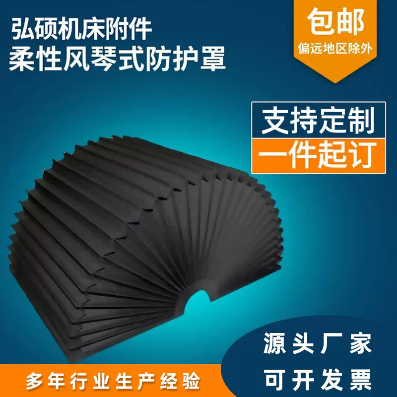 伸缩式弹性皮腔防护罩机床风琴防护罩防尘罩导轨防护罩皮老虎护罩