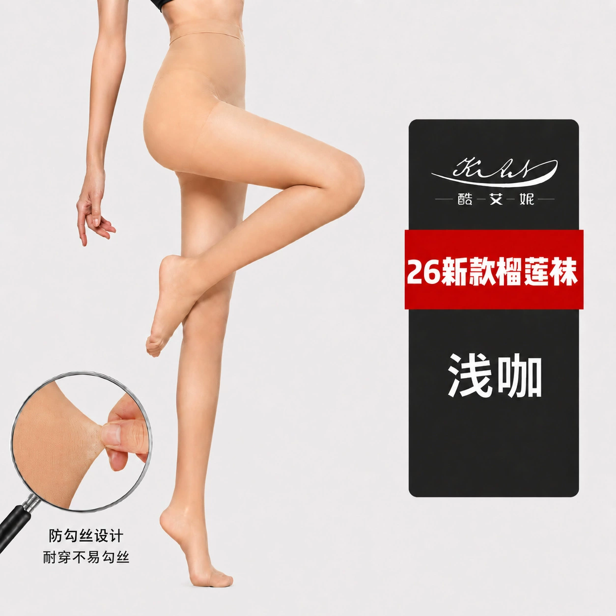 超薄性感连裤袜
